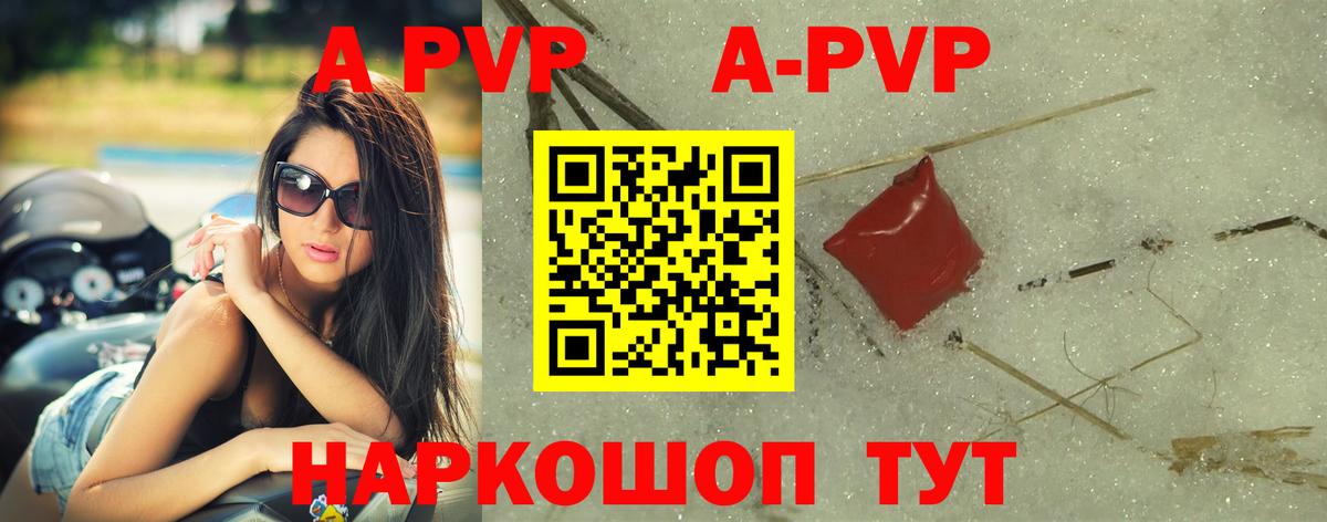 Alpha-PVP VHQ  Вход с VPN  Alpha-PVP крисы CK  Коркино  Alfa_PVP  Alfa_PVP Crystall 