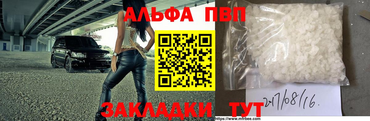 A PVP крисы CK Коркино