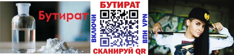 Бутират оксана  сколько стоит  Коркино 