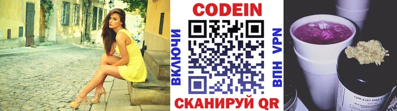 Codein Purple Drank  Коркино 