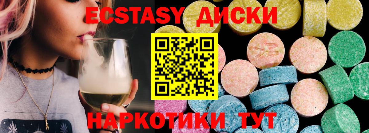 Ecstasy 280 MDMA Коркино