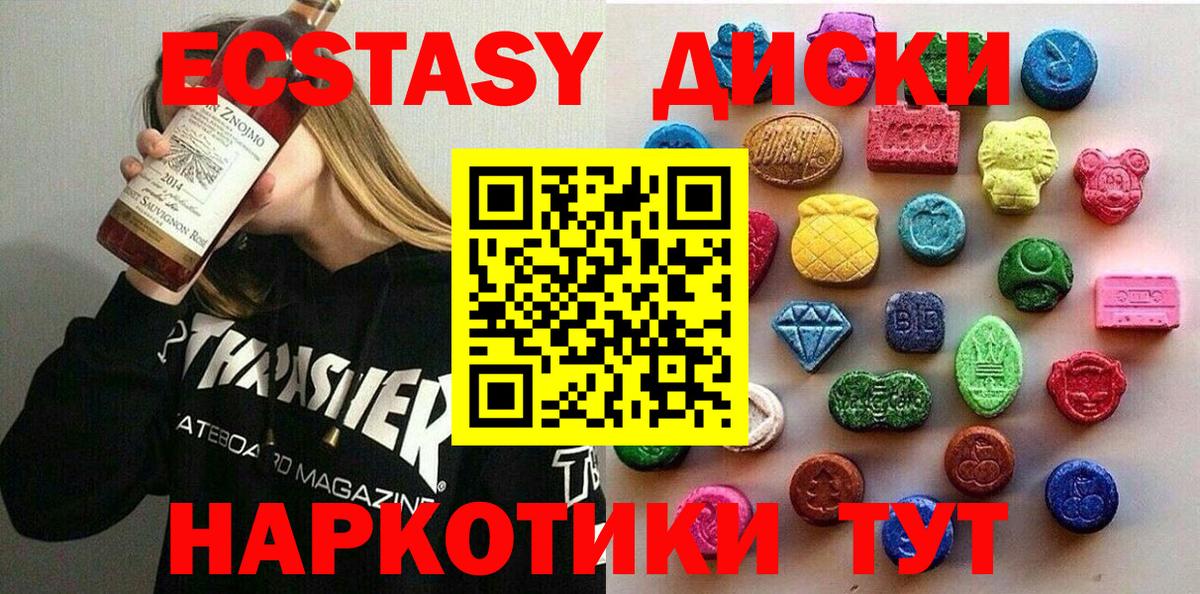 ЭКСТАЗИ  Вход с VPN  Коркино  Ecstasy louis Vuitton 