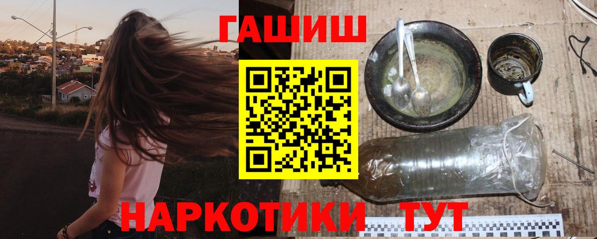 ГАШИШ Cannabis  Вход с VPN  Гашиш VHQ  Коркино 