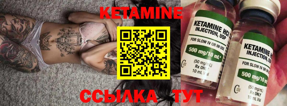 Коркино  КЕТАМИН ketamine  Вход с VPN 