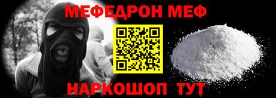 MESCALINE Беслан