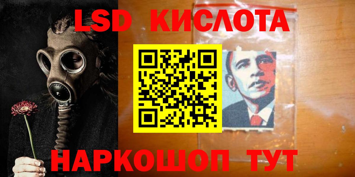 LSD-25 экстази ecstasy Коркино