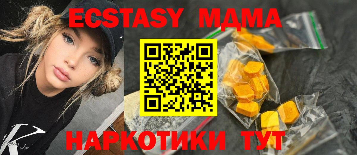 МДМА VHQ  MDMA  Коркино  Вход с VPN  МДМА Molly 