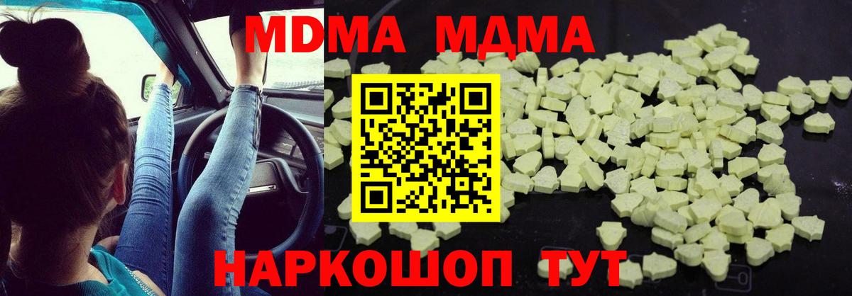MDMA Molly Коркино