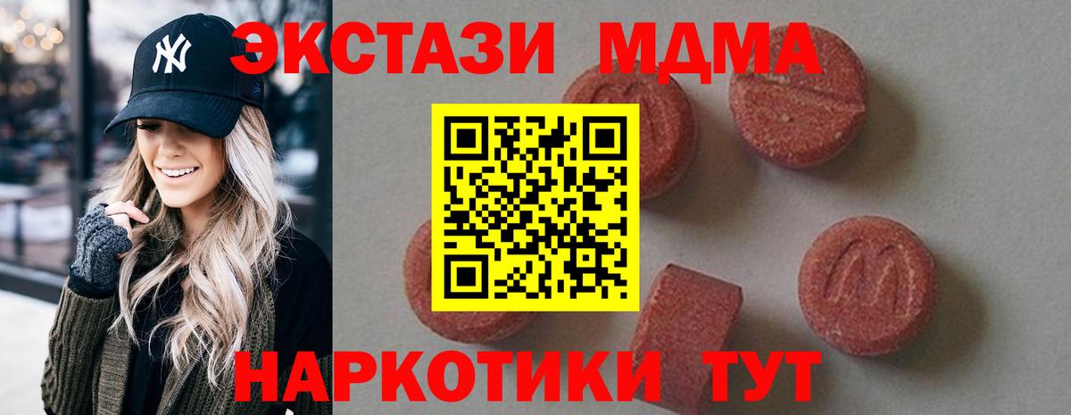 MDMA Molly  Коркино  MDMA crystal 