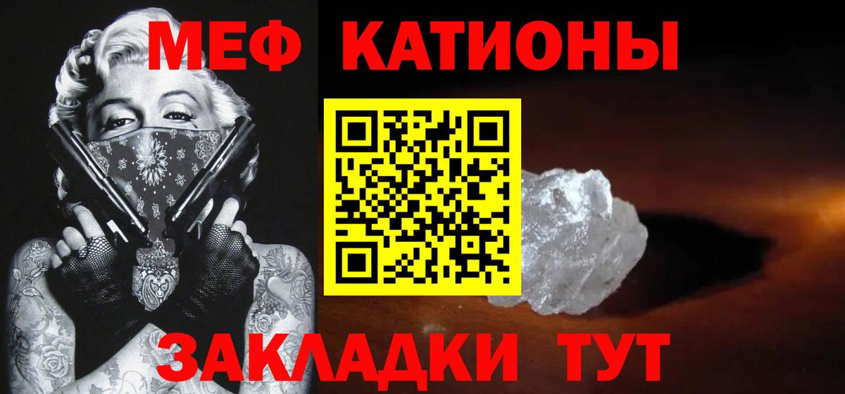 Меф мука Коркино