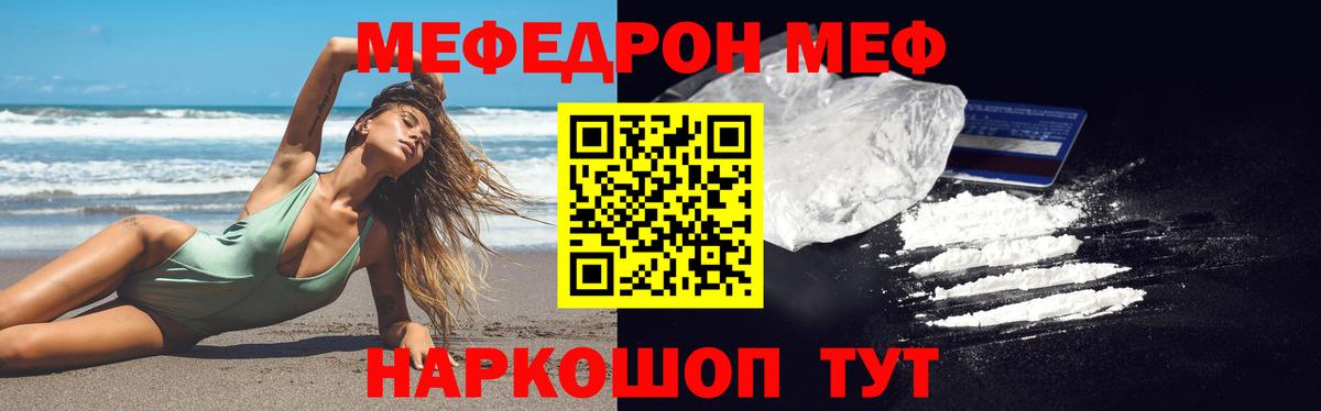 Коркино  Мефедрон 4 MMC  МЕФ  Мефедрон мука  Вход с VPN  МЯУ-МЯУ 