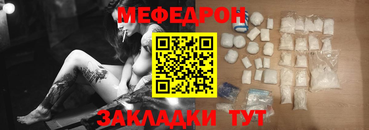 Меф мяу мяу  МЯУ-МЯУ mephedrone  Коркино 