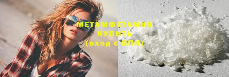 Первитин Methamphetamine Коркино