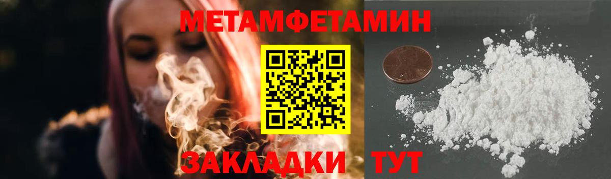 МЕТАМФЕТАМИН Декстрометамфетамин 99.9% Коркино