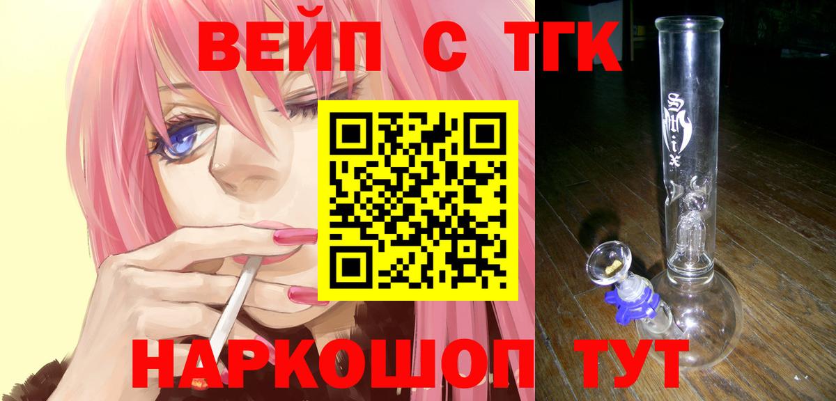 ТГК THC oil  ТГК концентрат  Коркино  Вход с VPN 